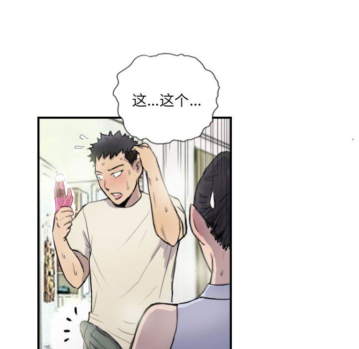超能刑警第8话