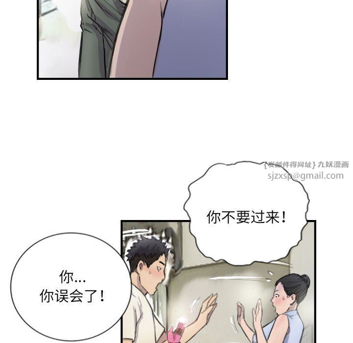 超能刑警第8话
