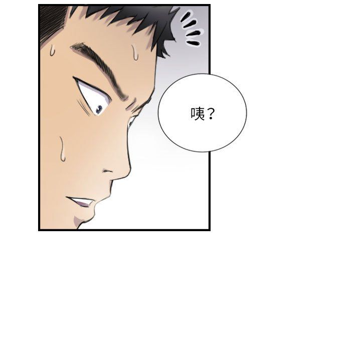 超能刑警第8话