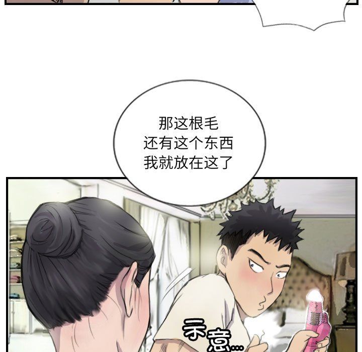 超能刑警第8话