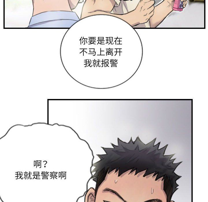 超能刑警第8话