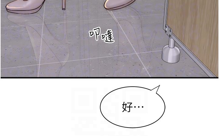 繼母的香味第66話-難以抑制的思念