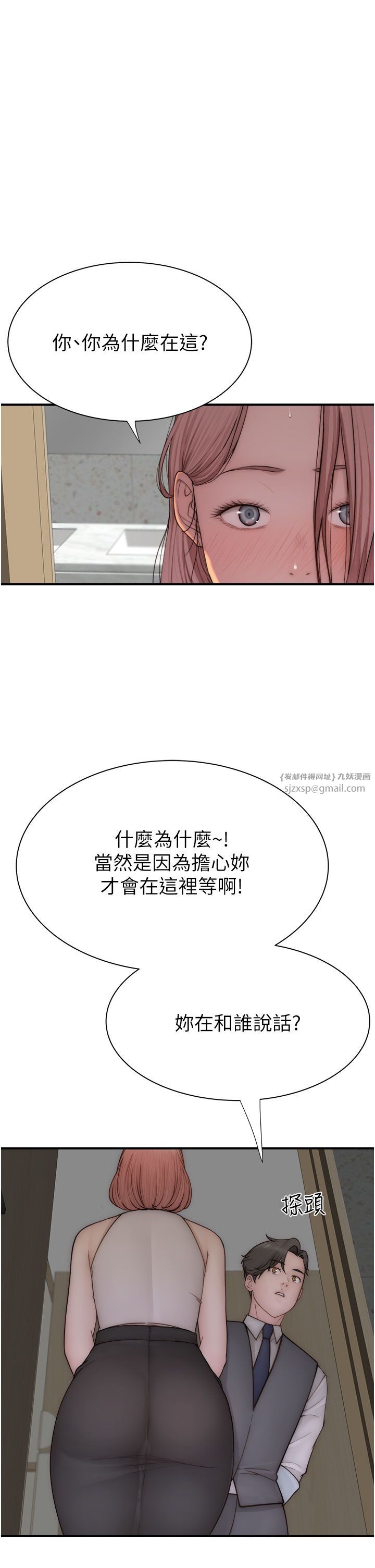 继母的香味第66话-难以抑制的思念