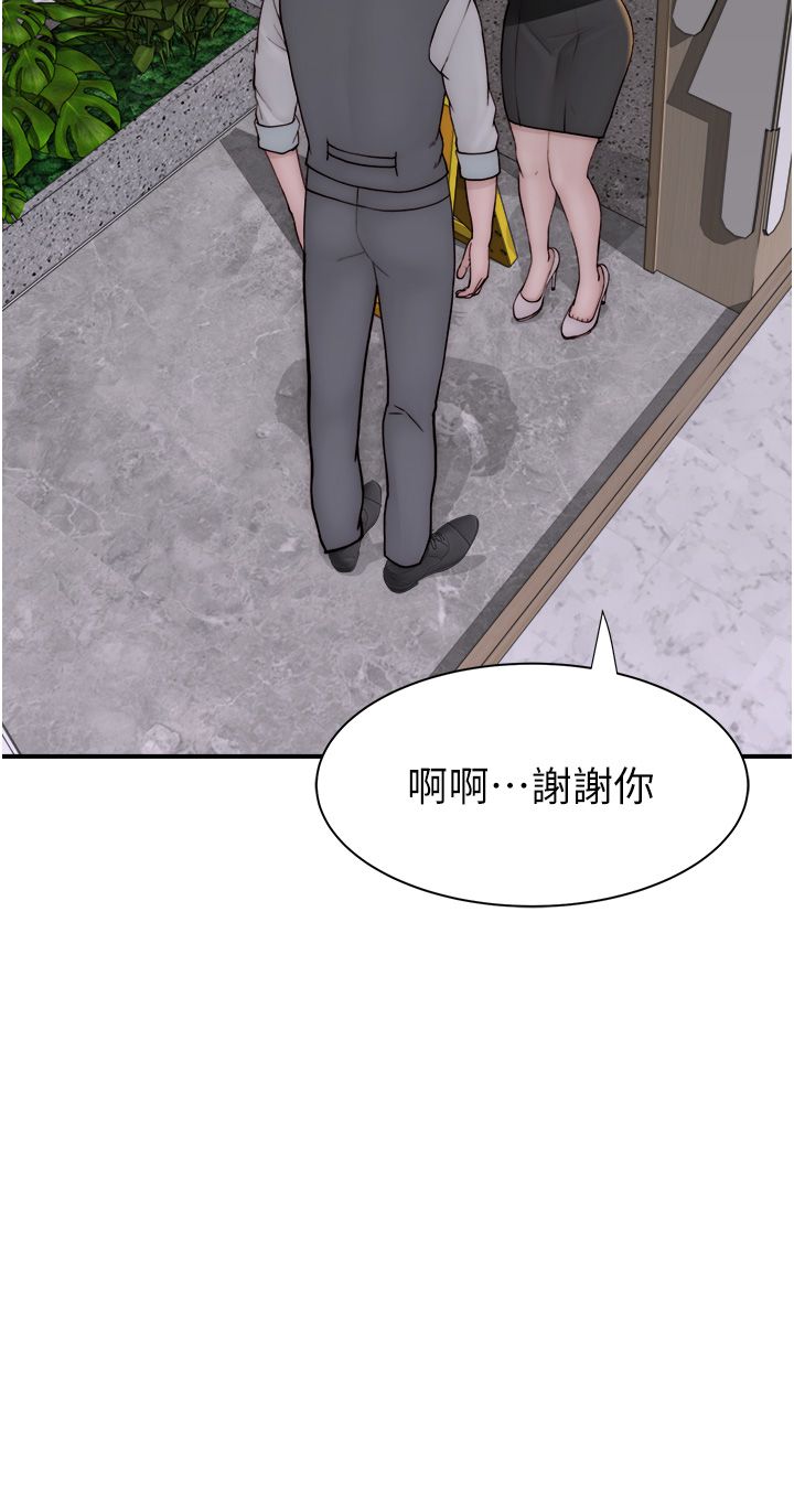 继母的香味第66话-难以抑制的思念
