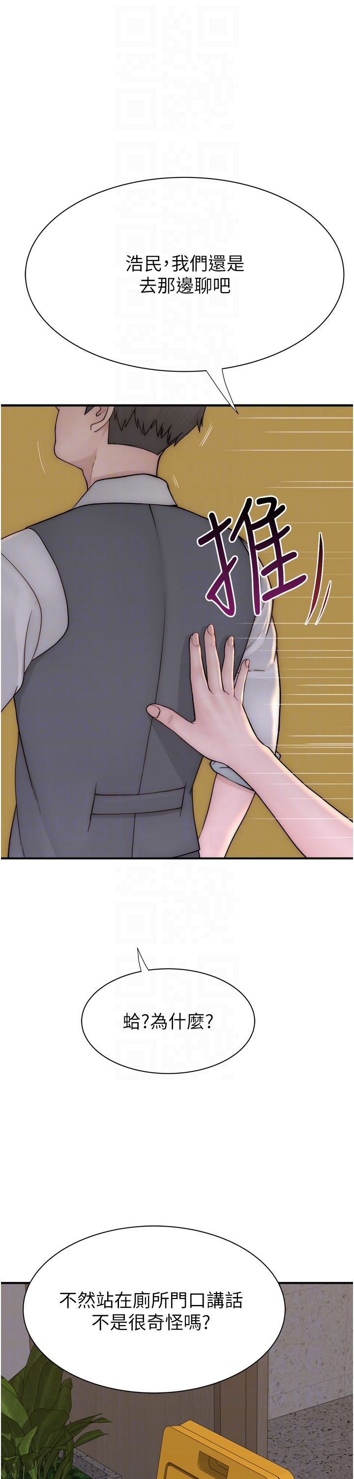 繼母的香味第66話-難以抑制的思念