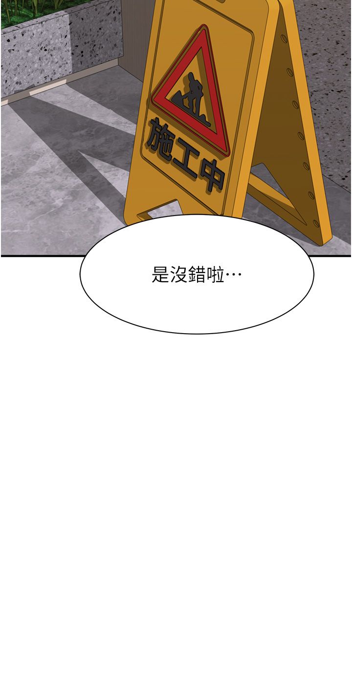继母的香味第66话-难以抑制的思念
