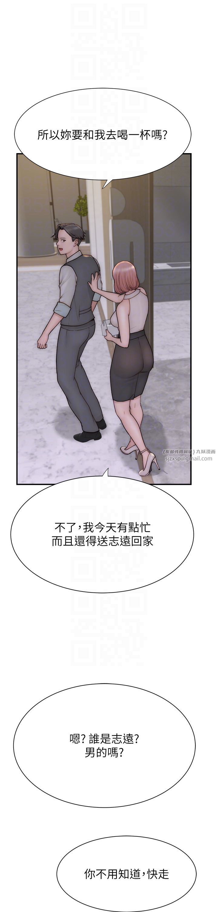 继母的香味第66话-难以抑制的思念