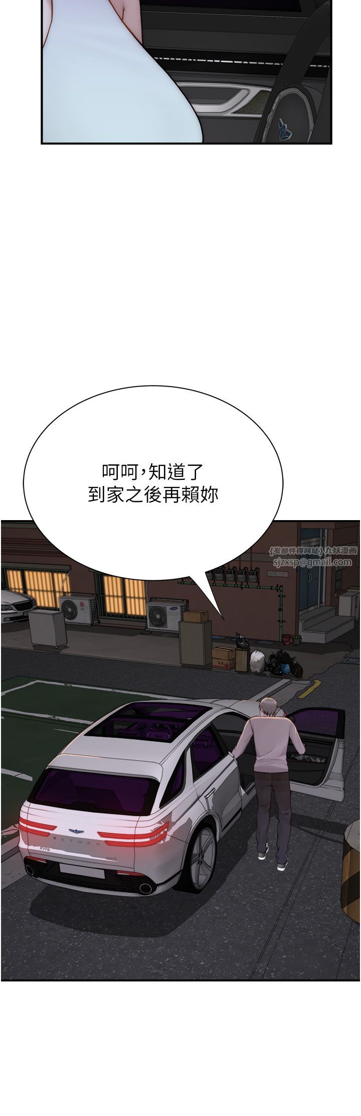 继母的香味第66话-难以抑制的思念
