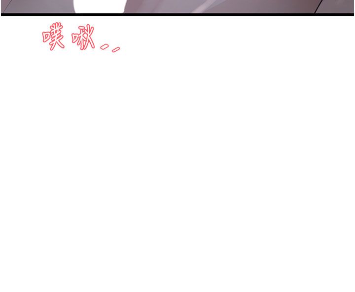 水电工日誌第58话-淫荡的「婚礼现场」