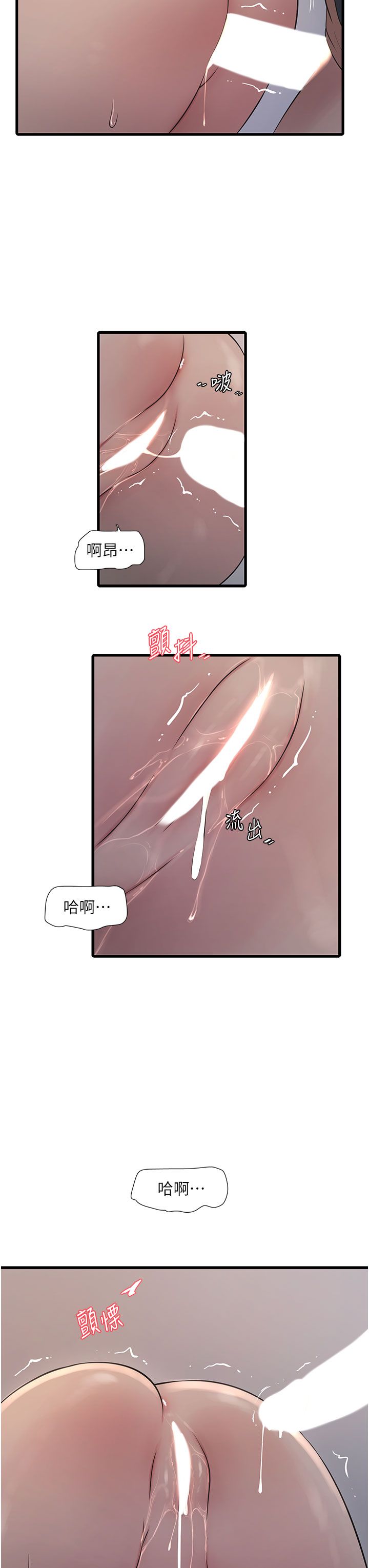 水电工日誌第58话-淫荡的「婚礼现场」