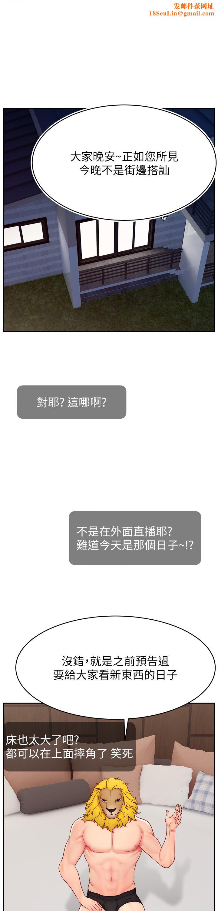 直播主的流量密码第42话-招待妳精液吃到饱