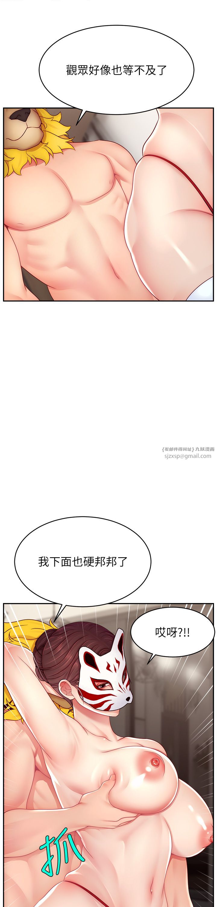 直播主的流量密码第42话-招待妳精液吃到饱