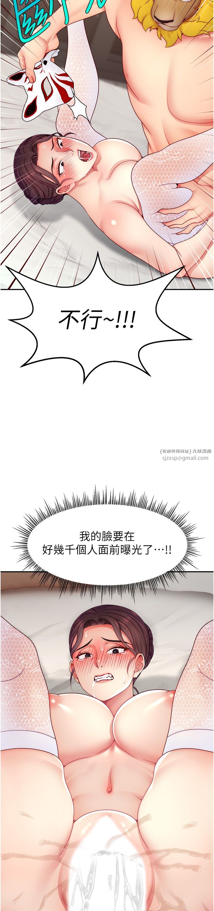 直播主的流量密码第42话-招待妳精液吃到饱