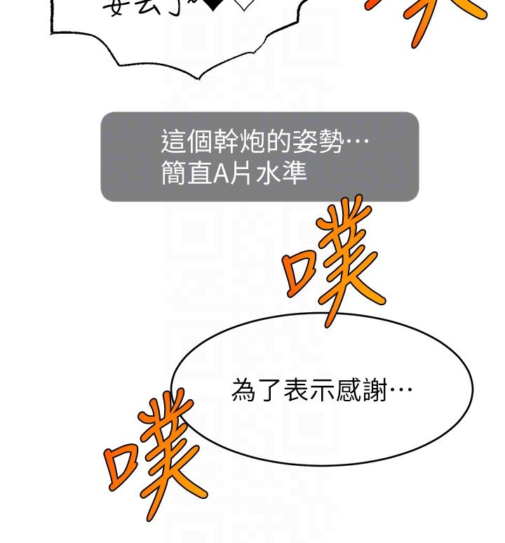 直播主的流量密码第42话-招待妳精液吃到饱