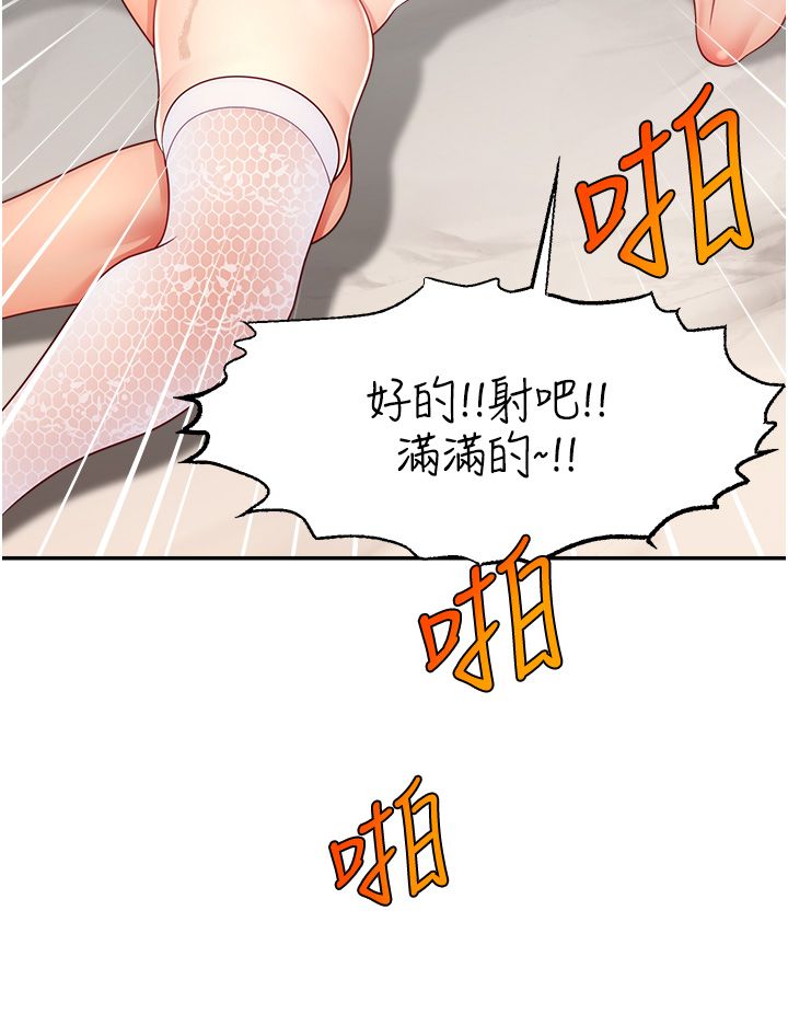 直播主的流量密码第42话-招待妳精液吃到饱