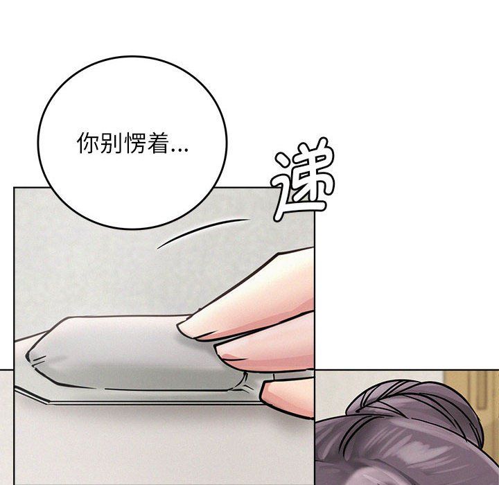 屋檐下的光第40话