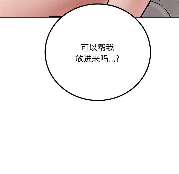 屋檐下的光第40话