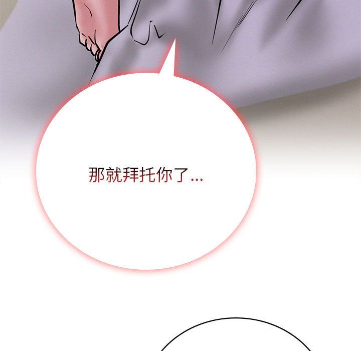 屋檐下的光第40話