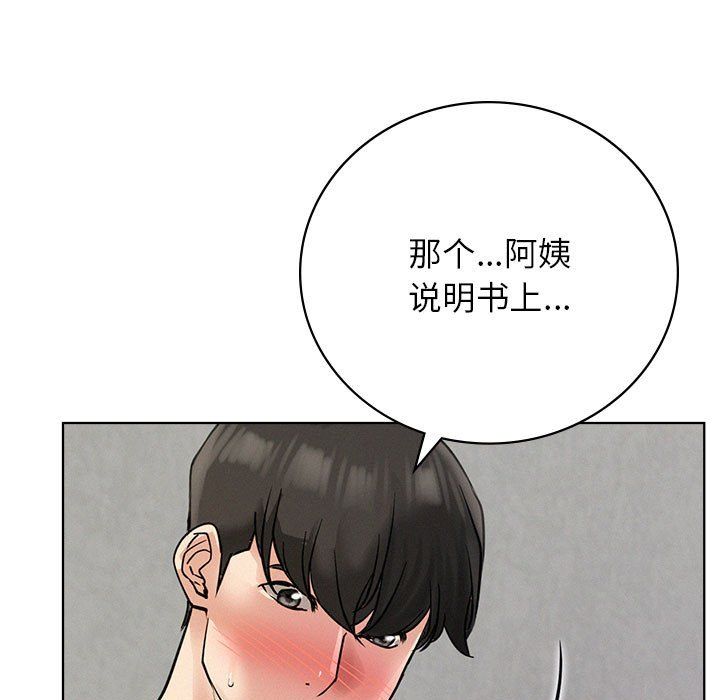 屋檐下的光第40话