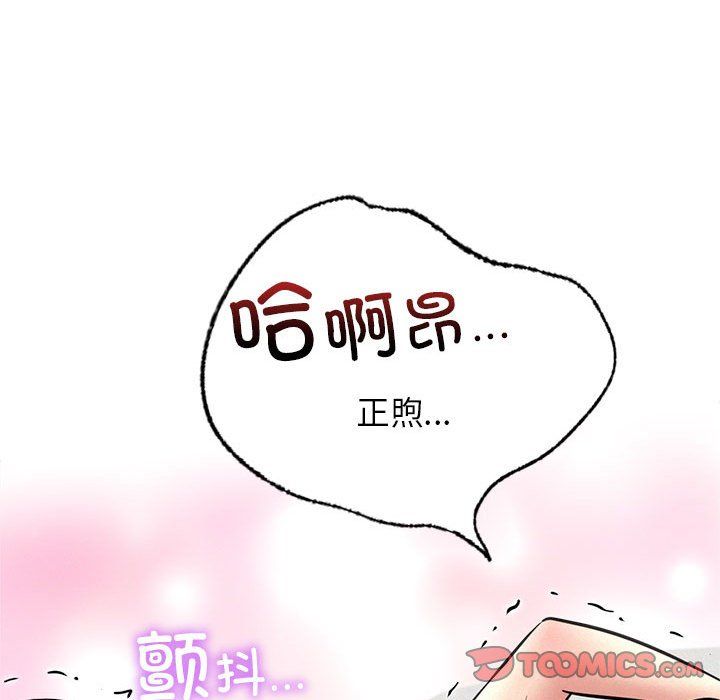 屋檐下的光第40话