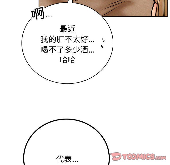 屋檐下的光第40话