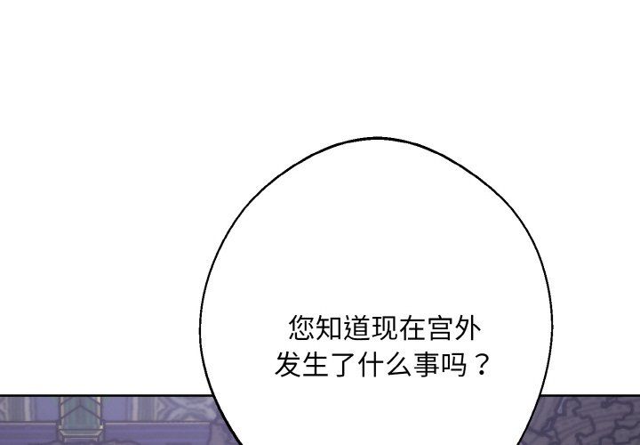 同寝第33话
