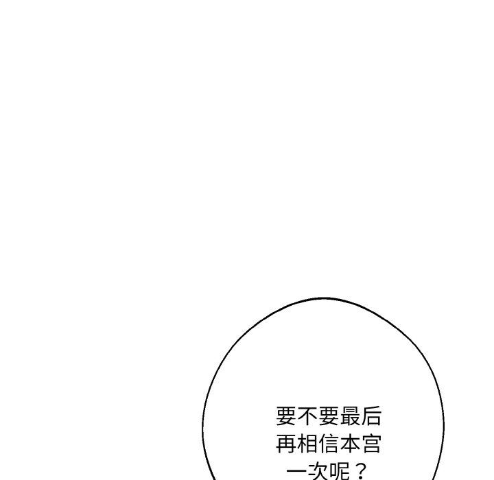同寝第33话