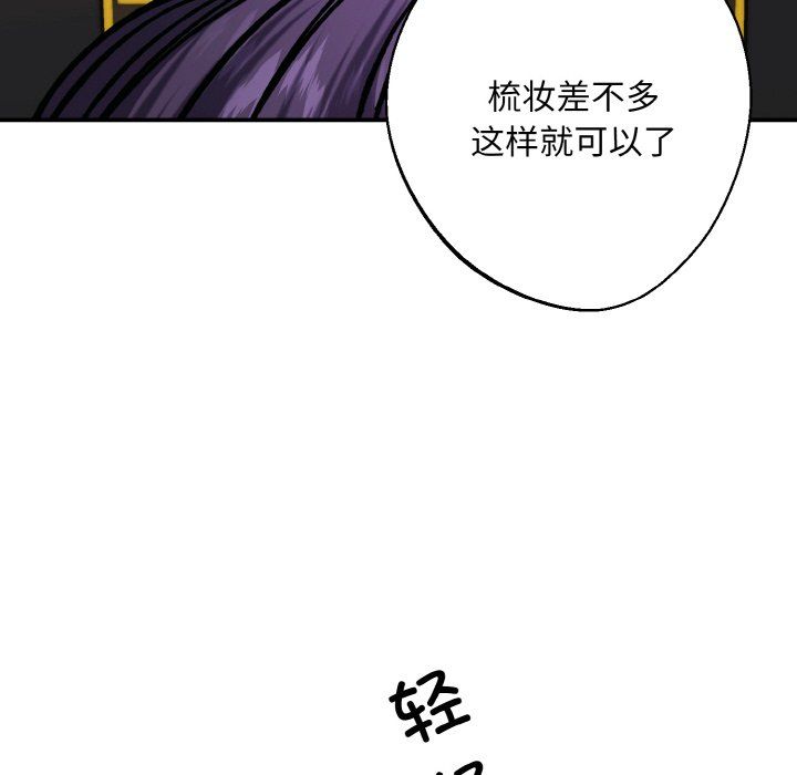 同寝第33话