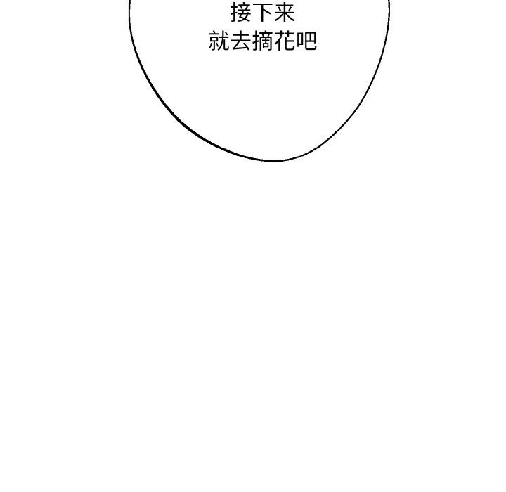 同寝第33话
