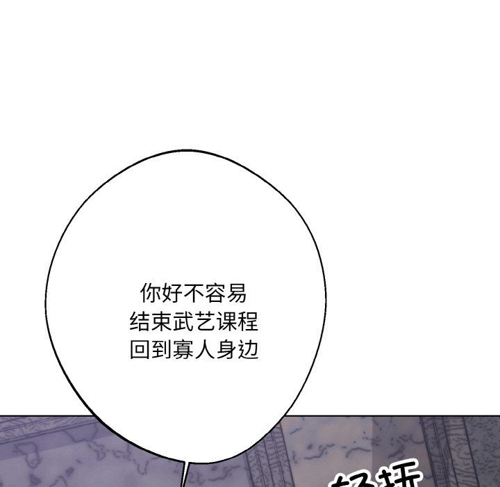 同寝第33话
