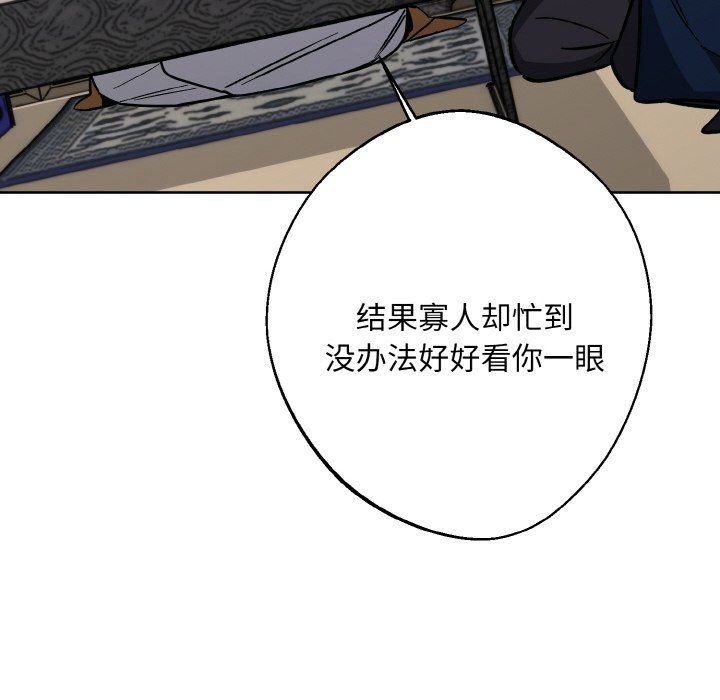 同寝第33话