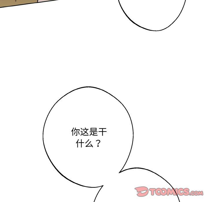 同寝第33话