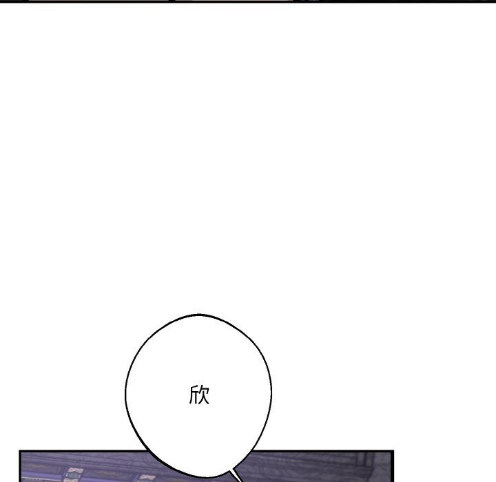 同寝第33话
