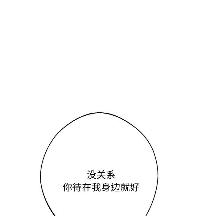 同寝第33话