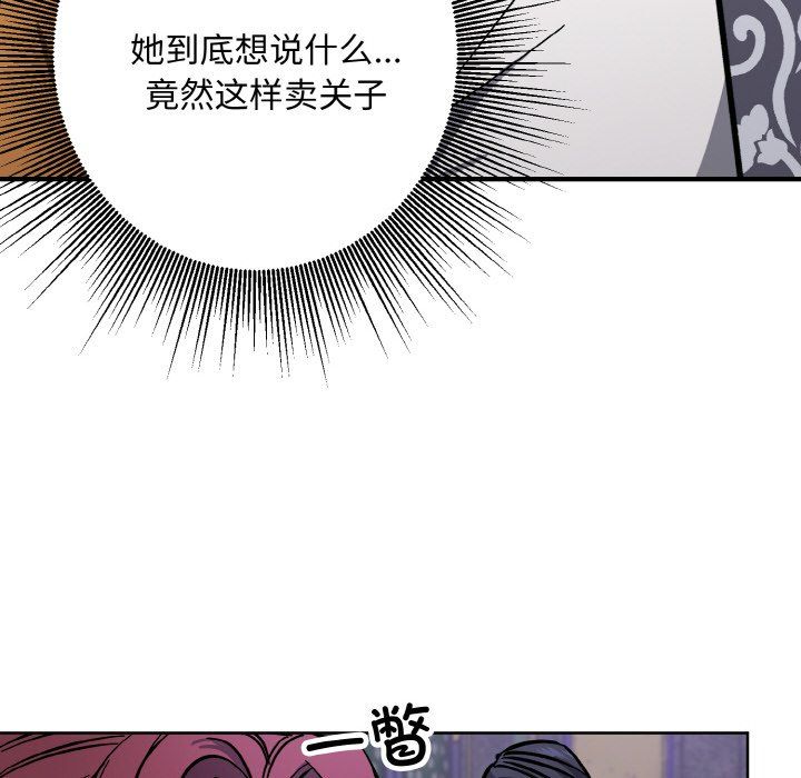 同寝第33话
