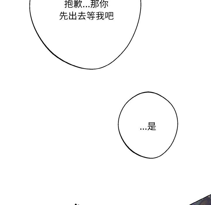 同寝第33话