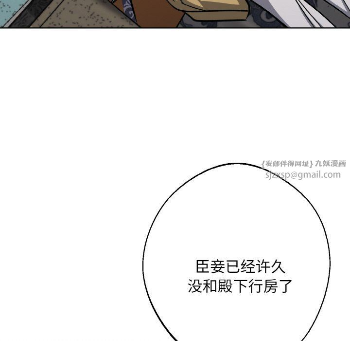 同寝第33话
