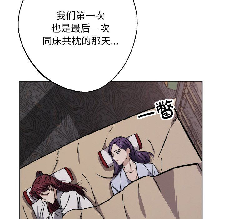 同寝第33话
