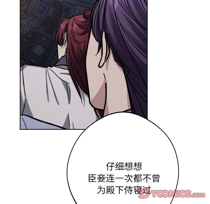 同寝第33话