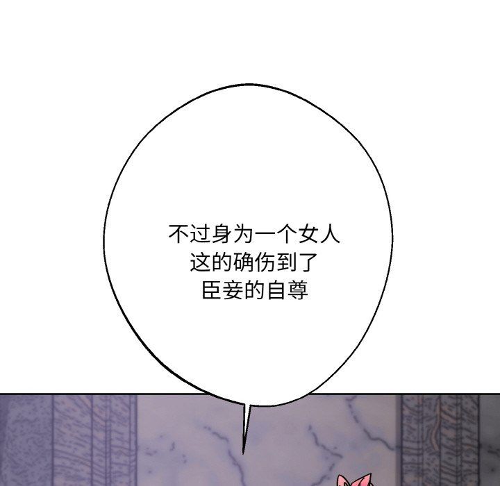 同寝第33话
