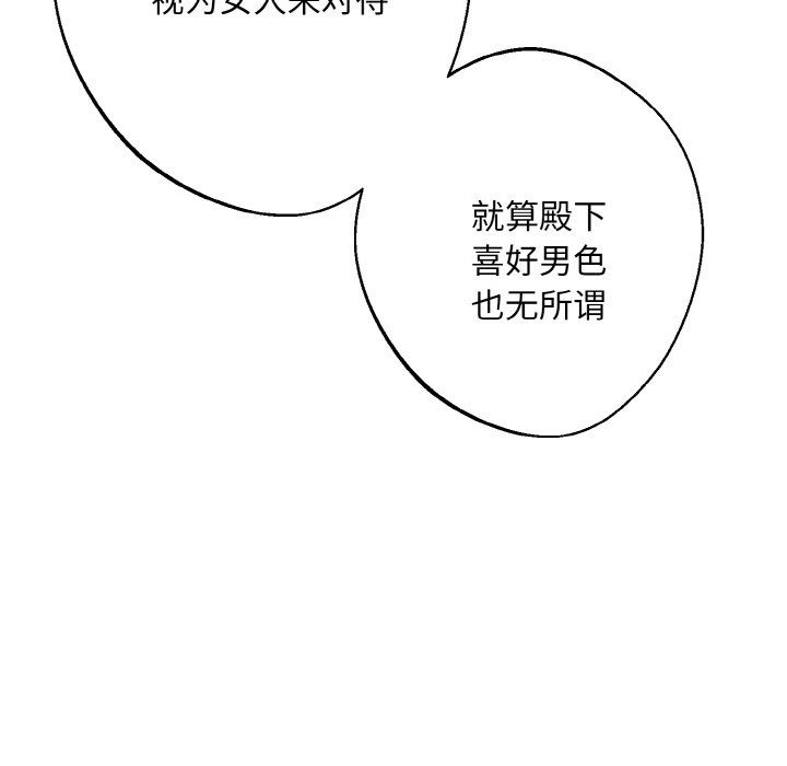同寝第33话