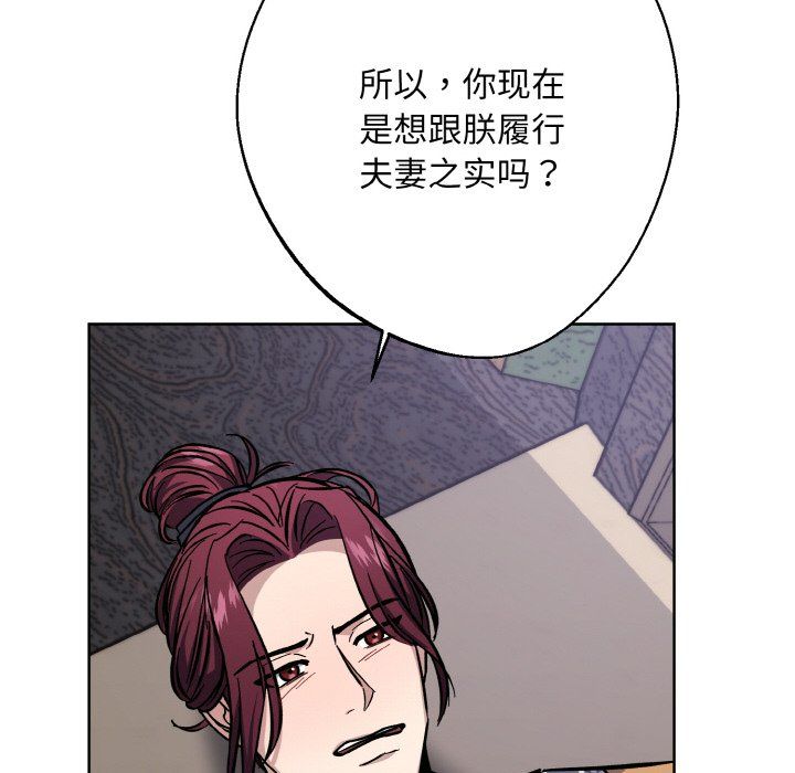 同寝第33话