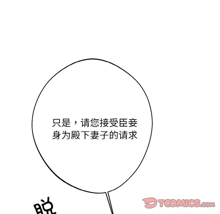 同寝第33话