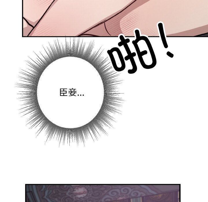 同寝第33话