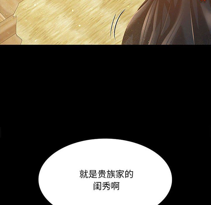 小姐第36话