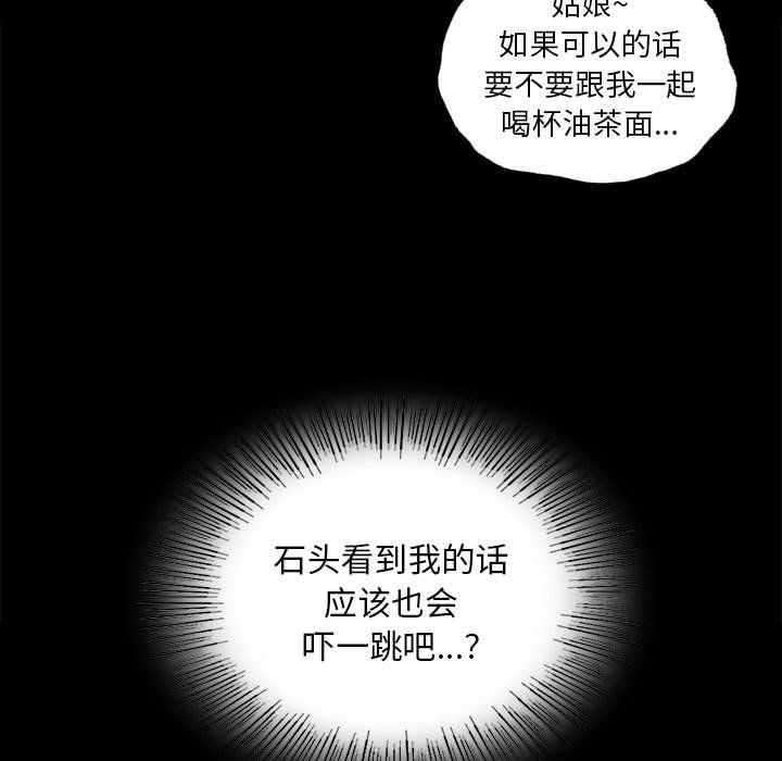 小姐第36话