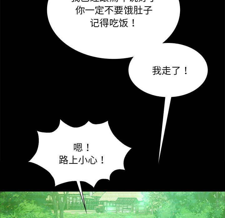 小姐第36话