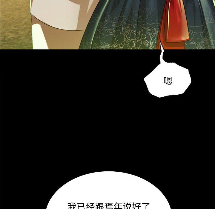 小姐第36话
