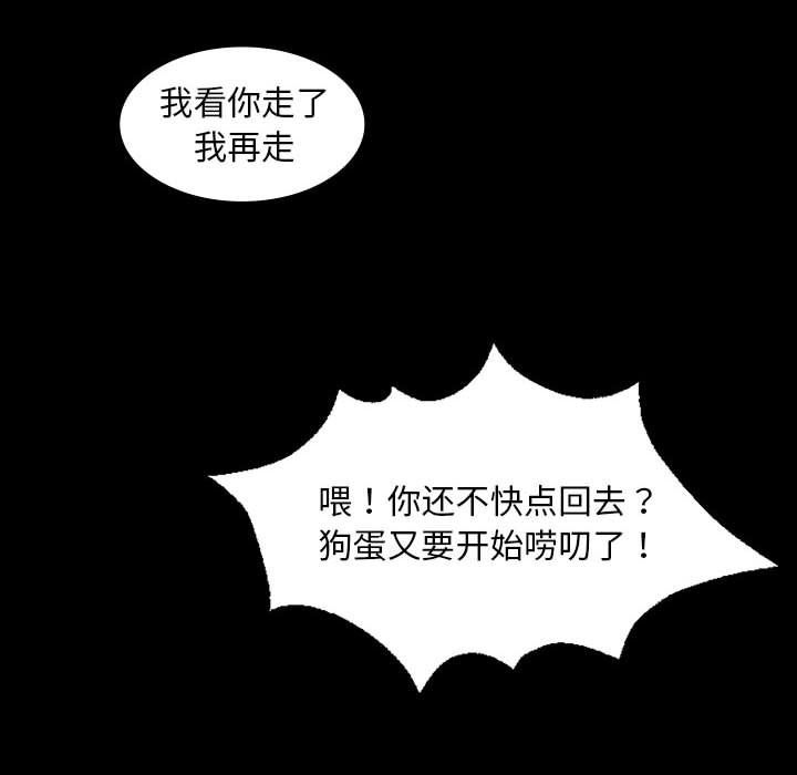 小姐第36话