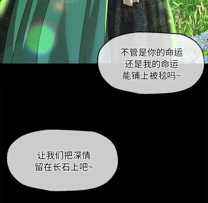 小姐第36话